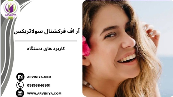 تجارت دستگاه لیزر