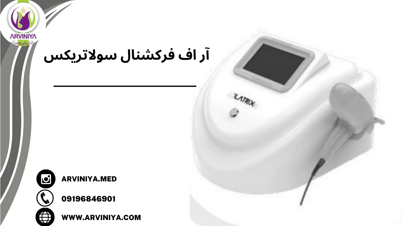 تجارت دستگاه لیزر