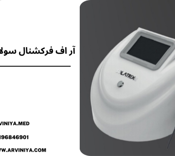 دستگاه سولاتریکس