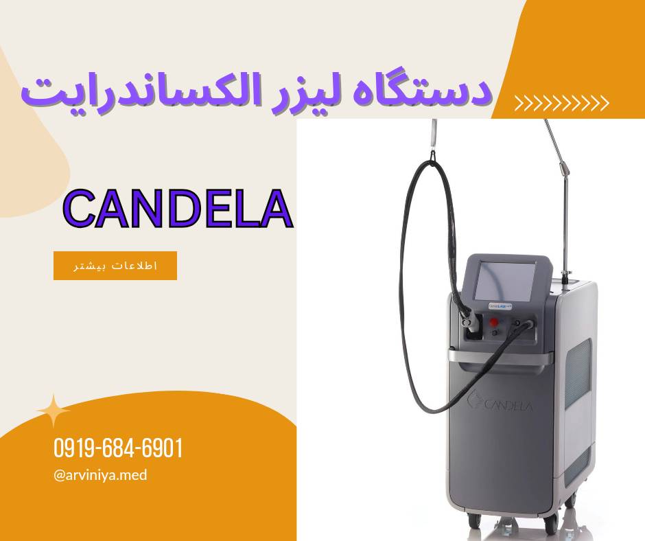 دستگاه لیزر الکساندرایت کندلا
