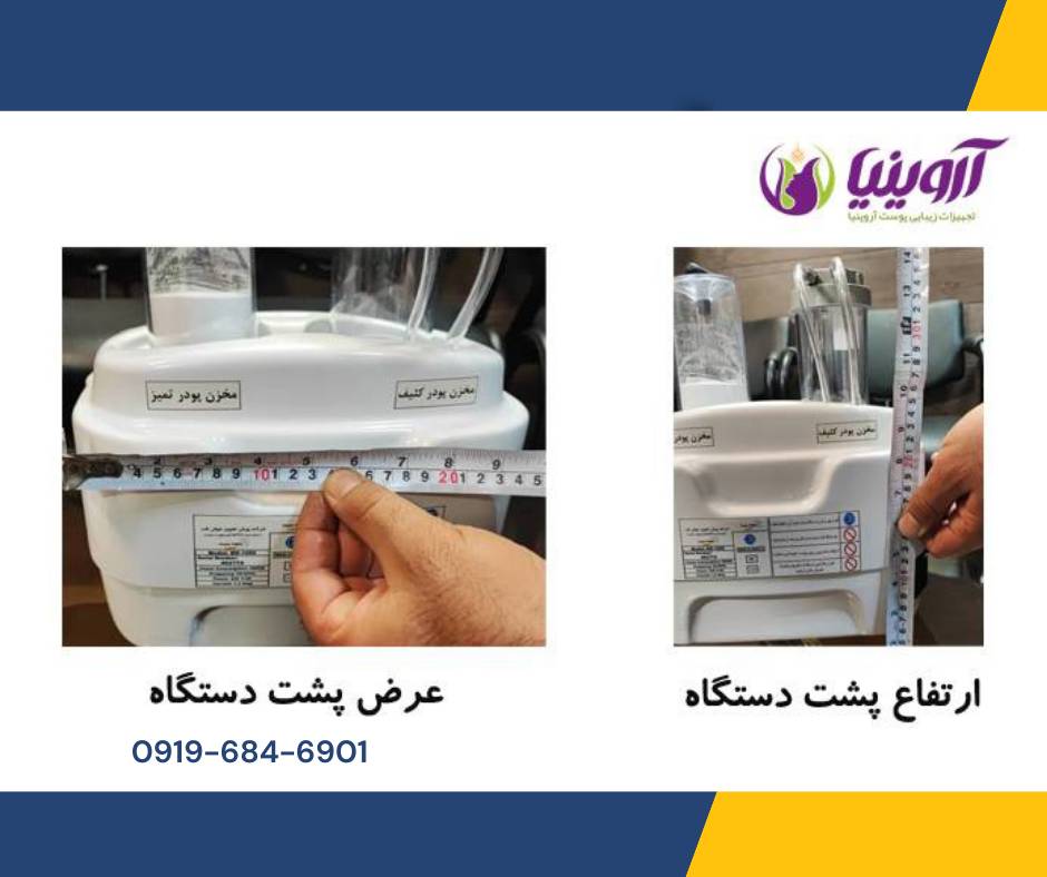 دستگاه میکرودرم هاینس با قیمت مناسب