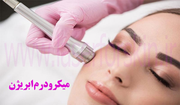 خرید دستگاه میکرودرم ابریژن