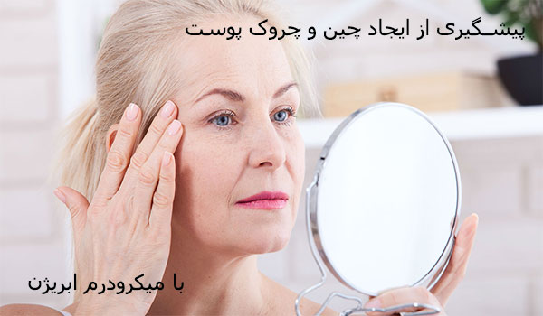 دستگاه میکرودرم ساندرم