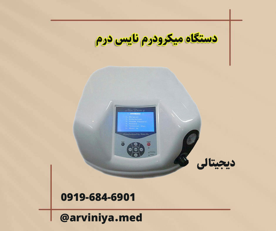 دستگاه میکرودرم ایرانی با شرایط فروش ویژه