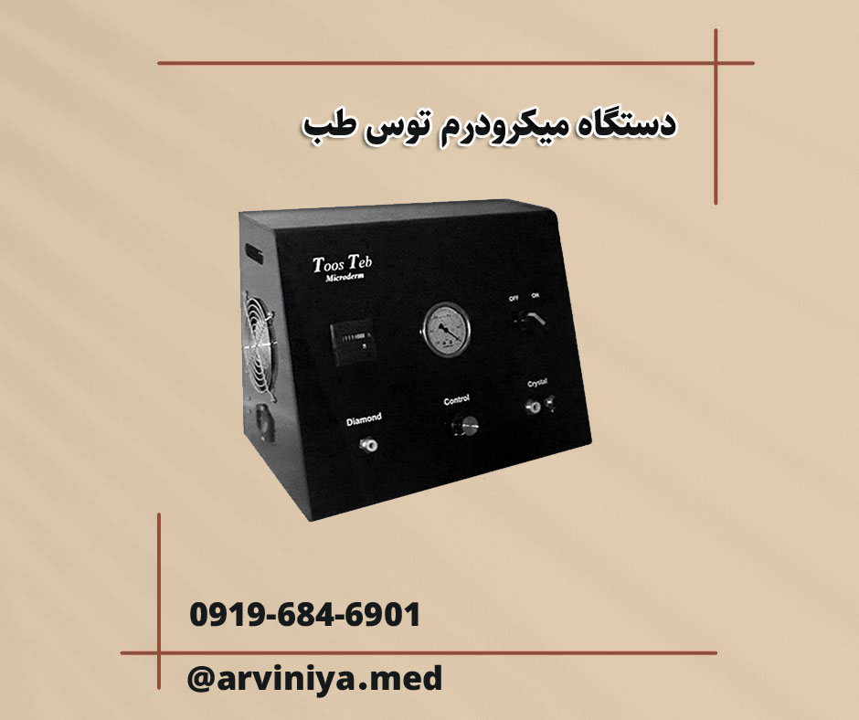 دستگاه میکرودرم ایرانی با شرایط فروش ویژه