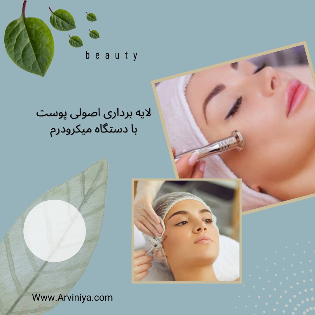 قیمت دستگاه میکرودرم کلینیکی1