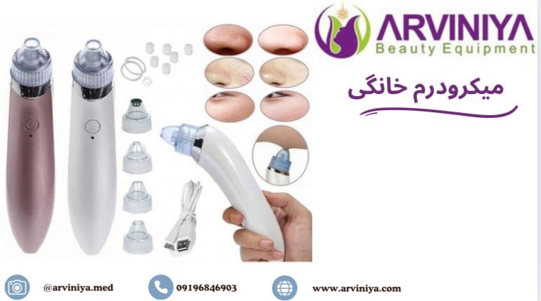پخش دستگاه میکرودرم 