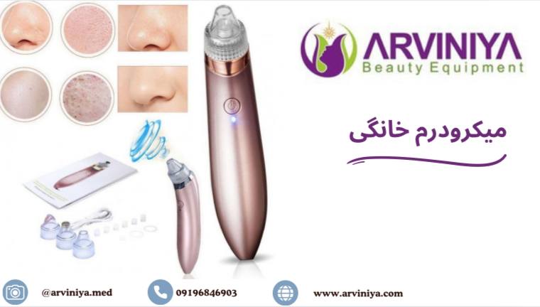پخش دستگاه میکرودرم