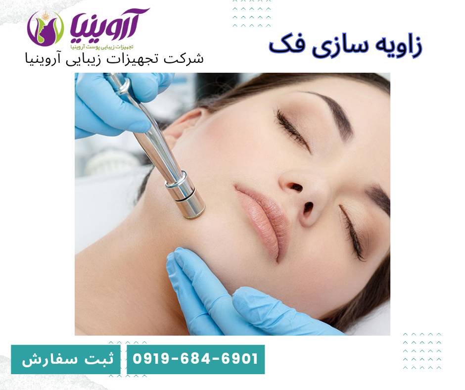 عرضه کننده دستگاه میکرودرم صورت