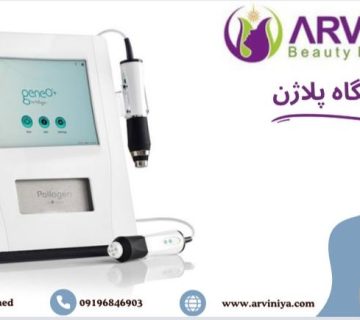 تولید دستگاه پلاژن