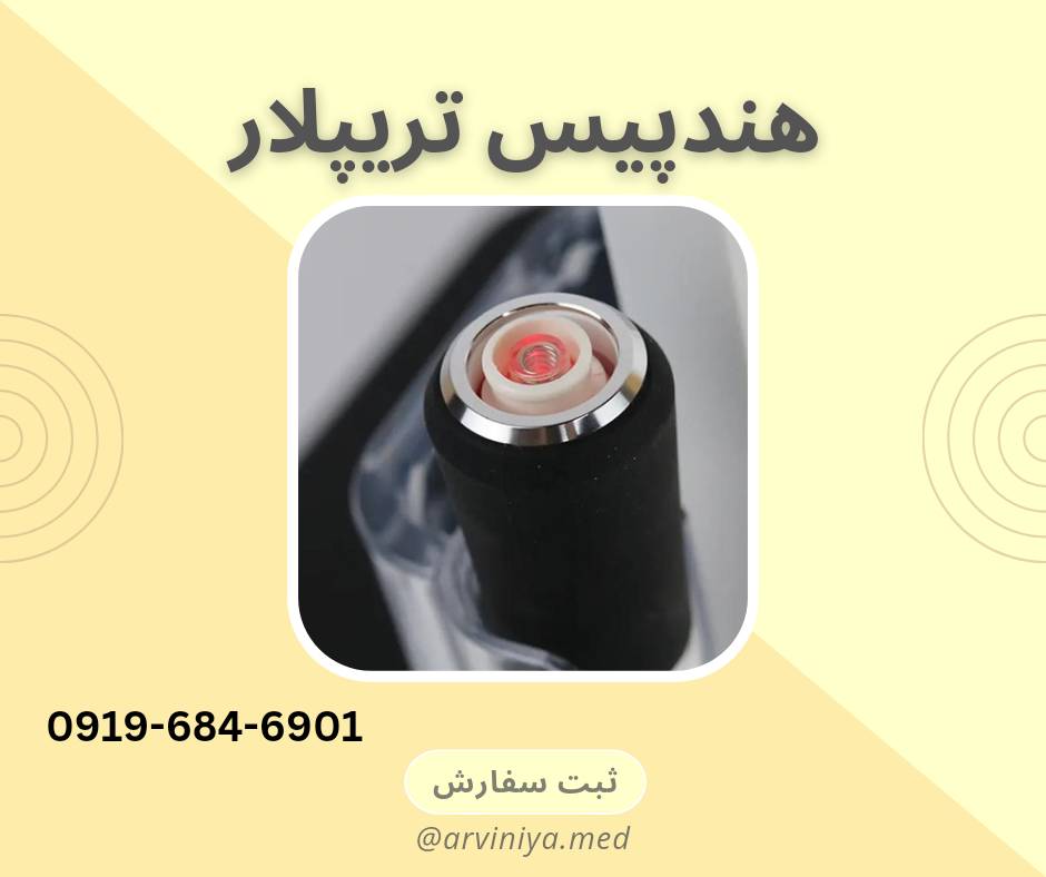 آخرین قیمت دستگاه پلاژن باکیفیت
