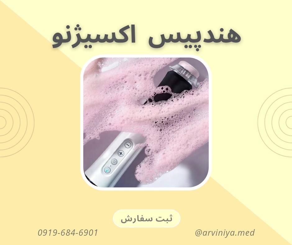 آخرین قیمت دستگاه پلاژن باکیفیت