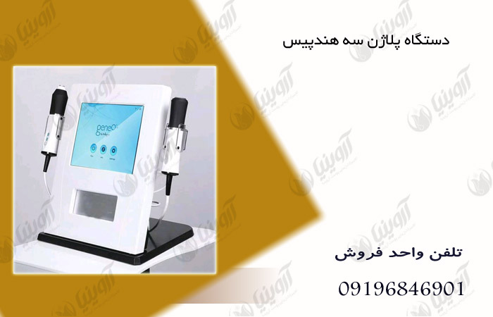 خرید تجهیزات کلینیک زیبایی