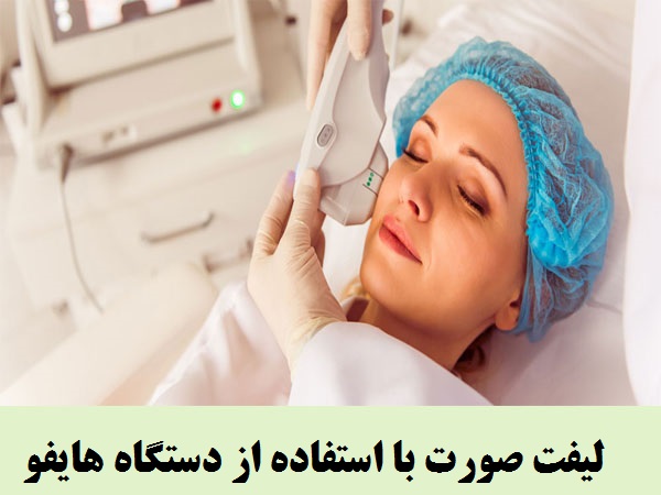 فروش دستگاه هایفو اولترا سه بعدی 2