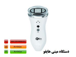 خرید اینترنتی دستگاه مینی هایفو