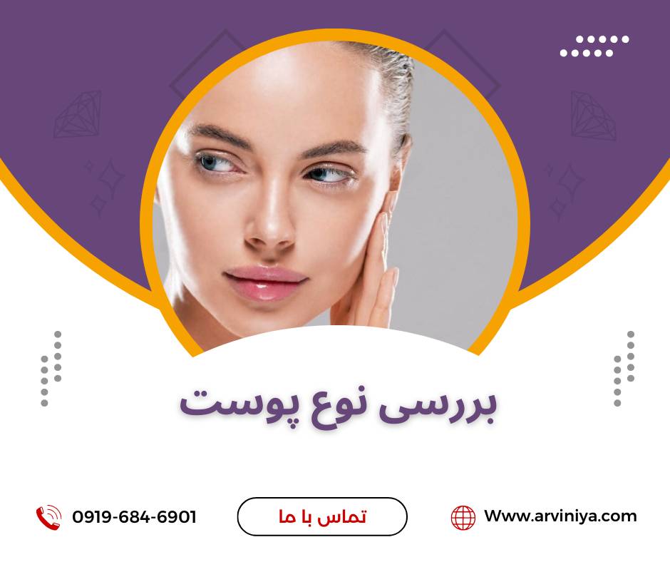 قیمت دستگاه اسکن و آنالیز پوست