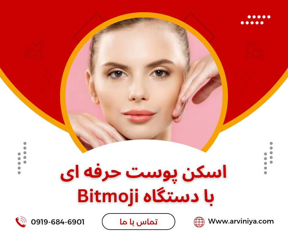 قیمت دستگاه اسکن و آنالیز پوست