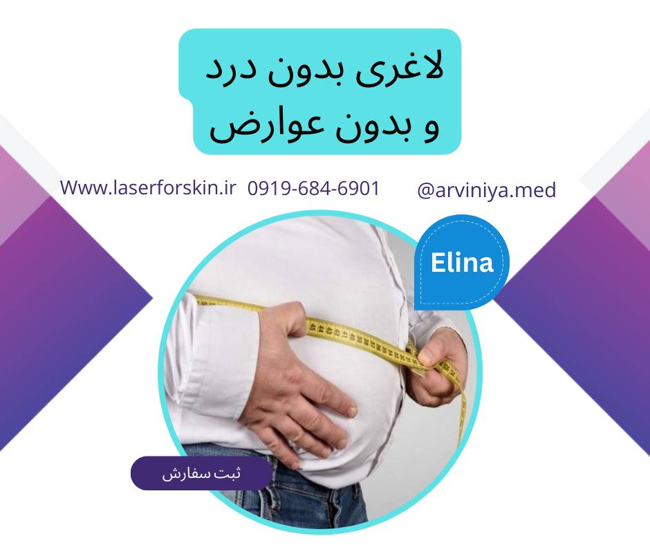 قیمت فروش دستگاه لاغری کویتیشن