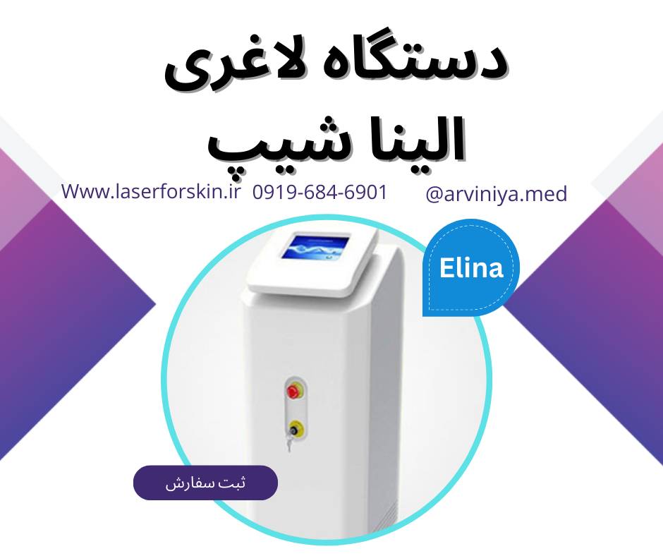 قیمت فروش دستگاه لاغری کویتیشن
