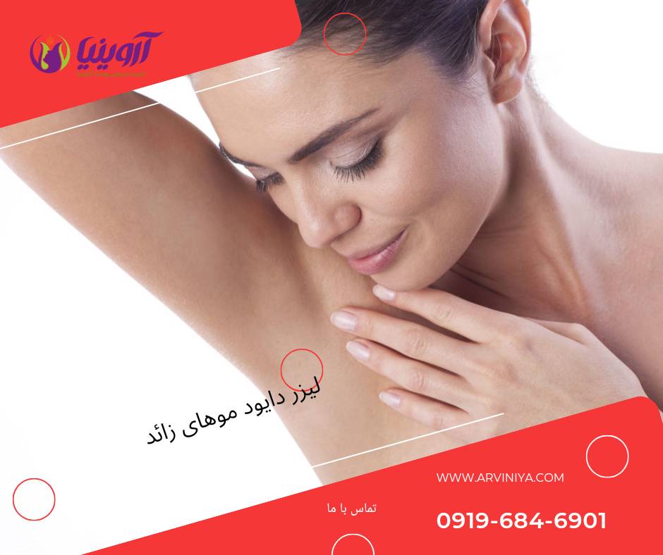 تولید دستگاه لیزر دایود ایرانی دارای مجوز imed