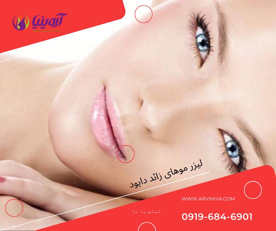 تولید دستگاه لیزر دایود ایرانی دارای مجوز imed