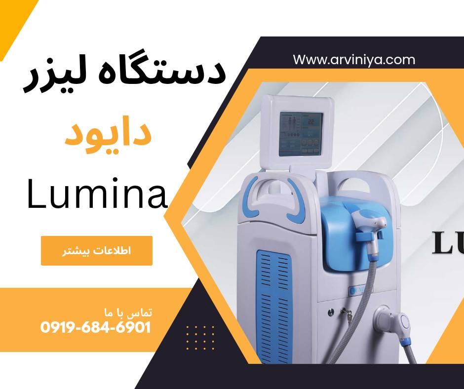 فروش دستگاه لیزر موهای زائد دایود 808 نانومتر