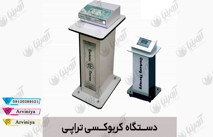 وارد کننده دستگاه کربوکسی تراپی صورت