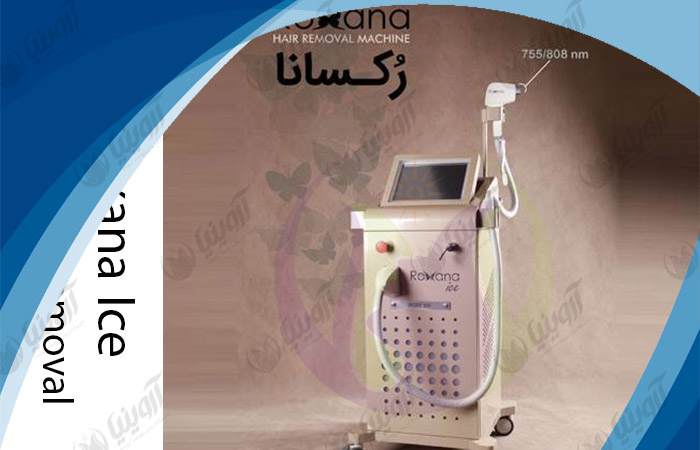 نمایندگی فروش دستگاه لیزر دایود رکسانا