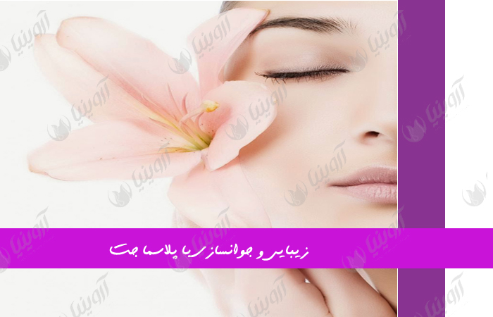 قیمت دستگاه پلاسما جت فایربولت پلاس