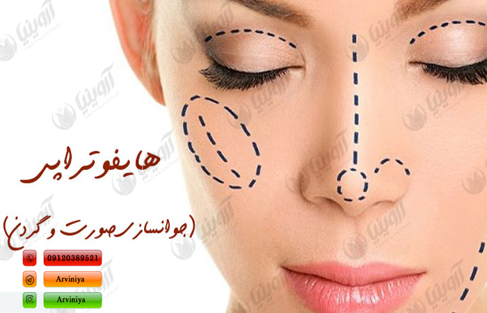 شرکت فروش تجهیزات زیبایی پوست آروینیا
