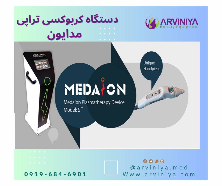 فروش انواع دستگاه های کربوکسی مدایون از کارخانه