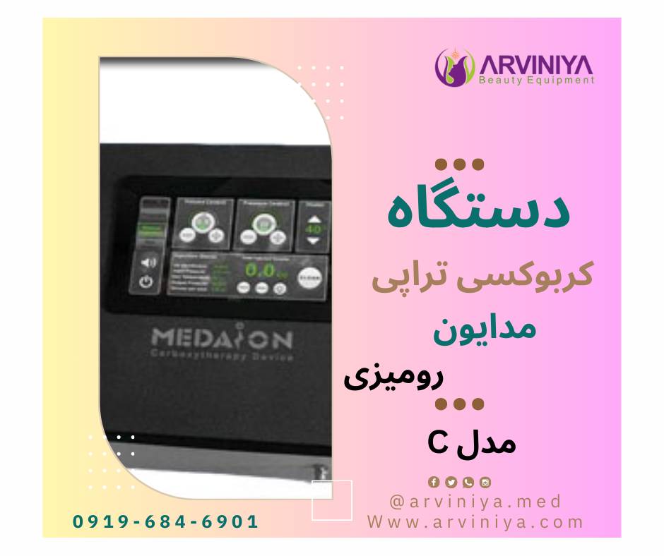 فروش انواع دستگاه های کربوکسی مدایون از کارخانه