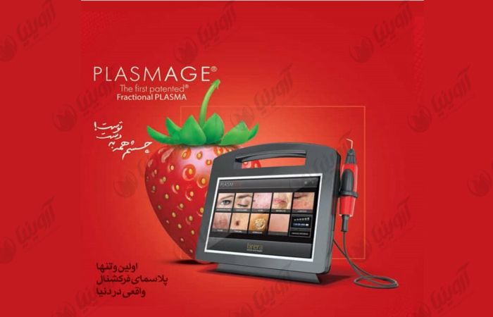 خرید دستگاه پلاسما جت کلینیکی مارک پلاسمیج