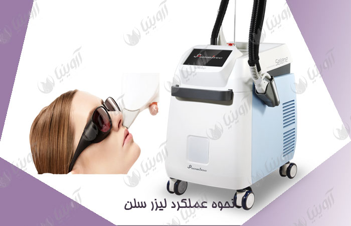 قیمت دستگاه لیزر سلن