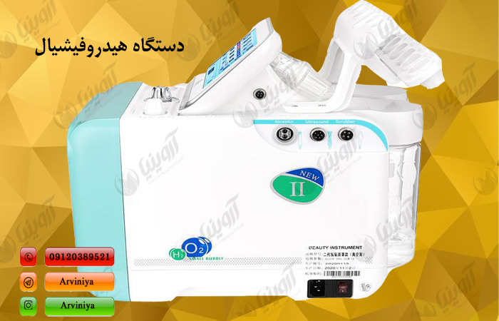 فروش دستگاه هیدروفیشیال نیوفیس