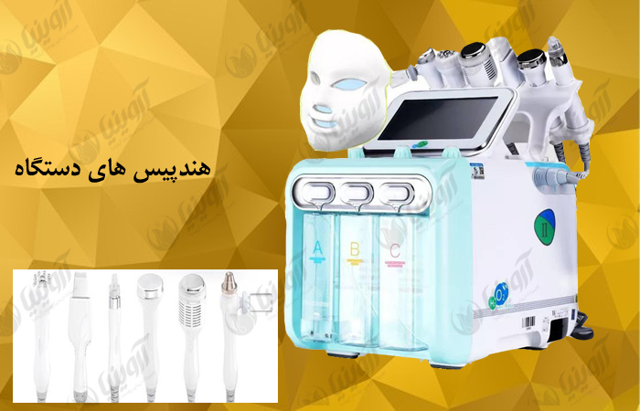 فروش دستگاه هیدروفیشیال نیوفیس