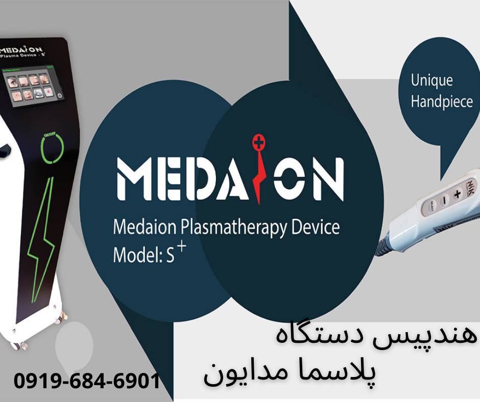 خرید بهترین مارک دستگاه پلاسما جت