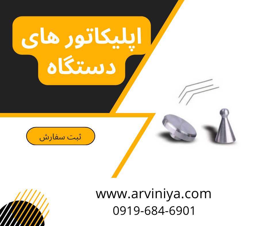 خرید بهترین مارک دستگاه پلاسما جت