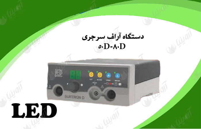خرید دستگاه آراف سرجیکال