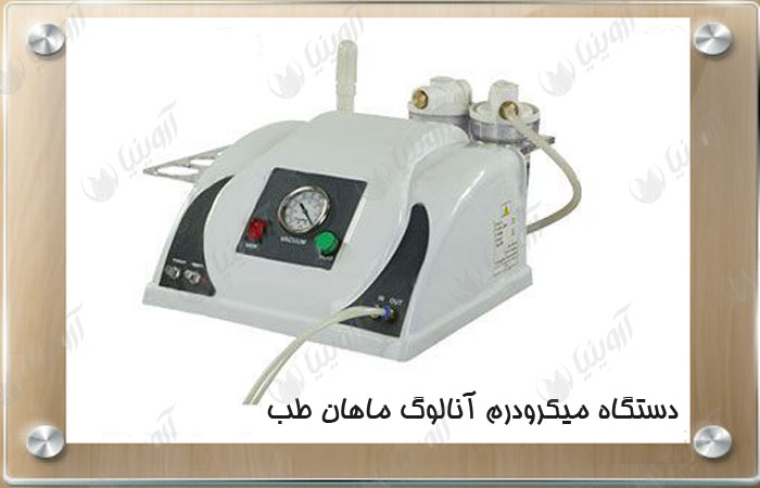 خرید دستگاه میکرودرم آنالوگ