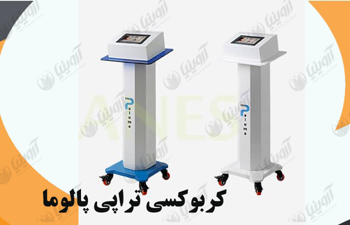 قیمت دستگاه کربوکسی پالوما