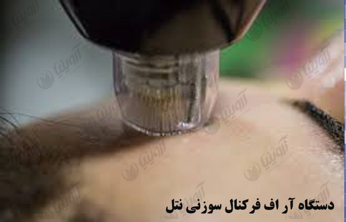 قیمت دستگاه آراف نتل