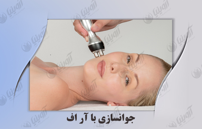 قیمت دستگاه آراف فرکشنال