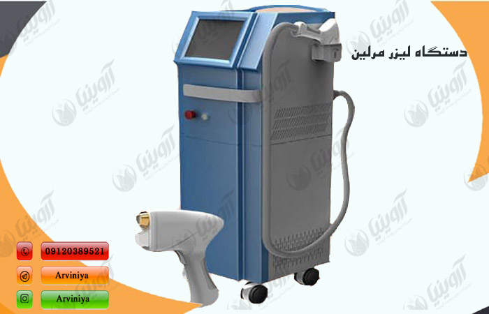 قیمت دستگاه لیزردایود مرلین