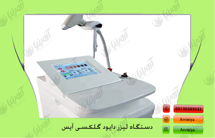 فروش دستگاه لیزر گلکسی