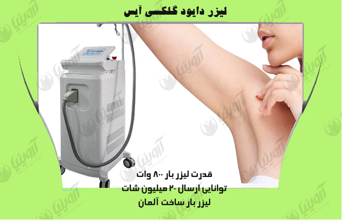 فروش دستگاه لیزر گلکسی