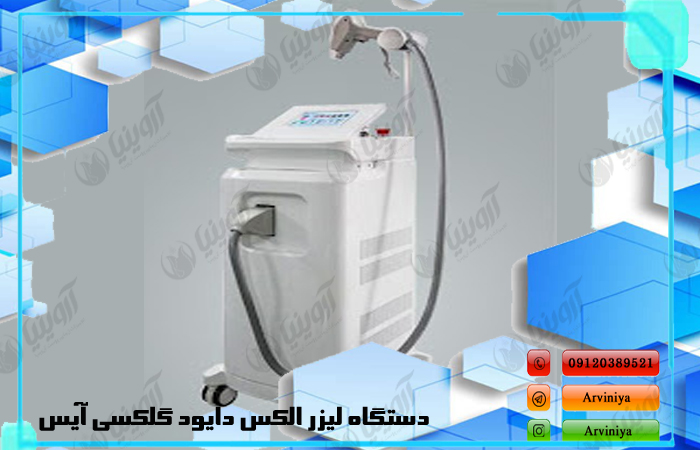فروش دستگاه لیزرالکس دایود