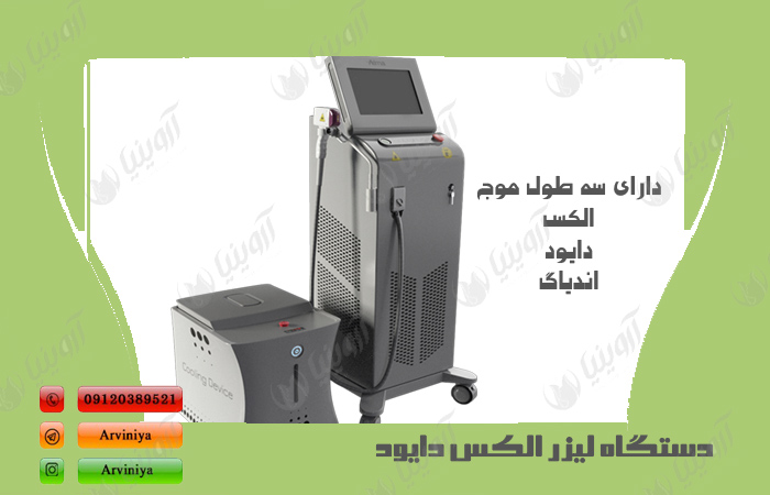 قیمت دستگاه لیزر موهای زائد الکس دایود
