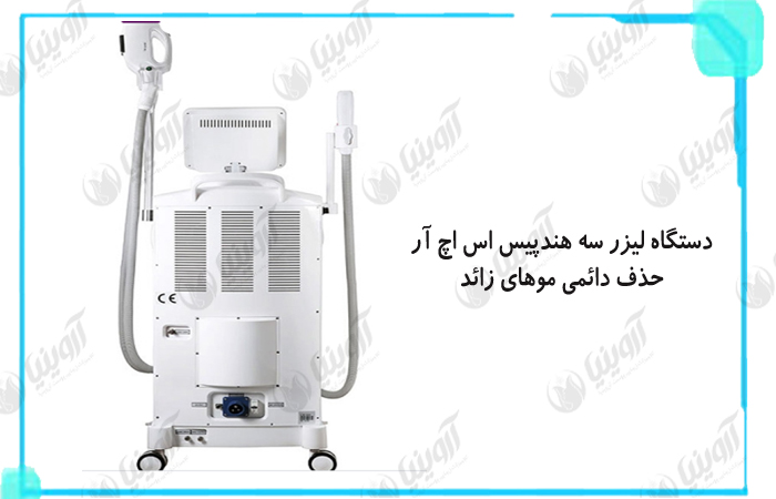قیمت دستگاه لیزرسه هندپیس