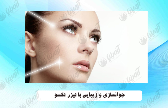قیمت دستگاه کیوسوئیچ لکسو